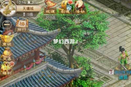 梦幻西游sf